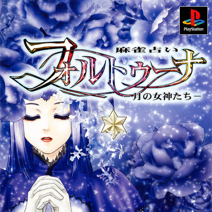 Mahjong Uranai Fortuna - Tsuki No Megami-tachi