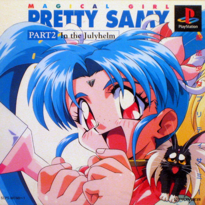 Mahou Shoujo Pretty Samy - Part 2 - In The Julyhelm