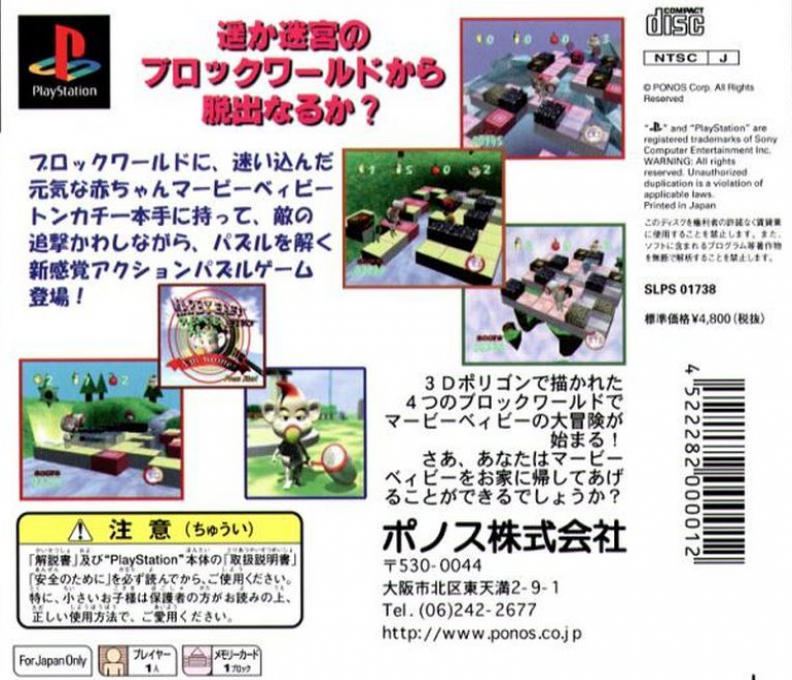 Marby Baby Story - Dos