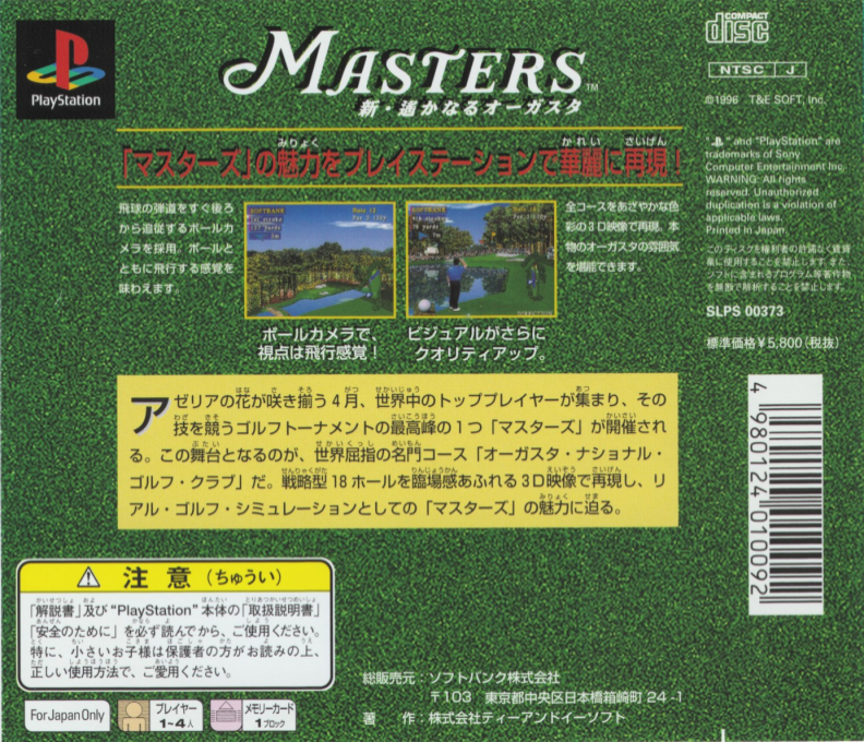 Masters - Shin Harukanaru Augusta - Dos