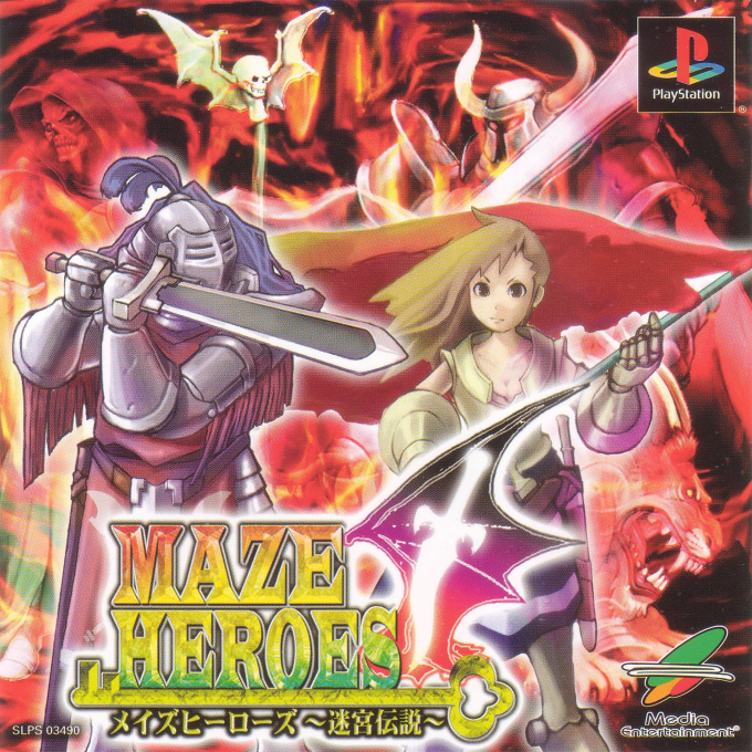 Maze Heroes - Meikyuu Densetsu