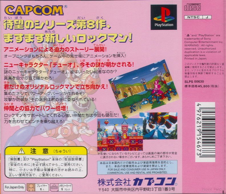 Mega Man 8 : Anniversary Edition - Dos