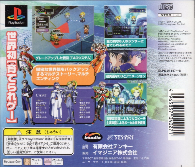 Meltylancer - Re-inforce - Dos