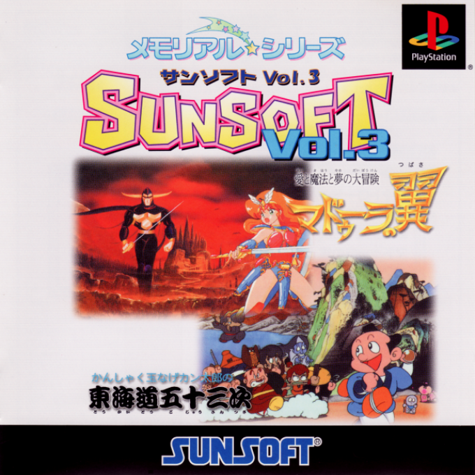 Memorial Series - Sunsoft Vol. 3