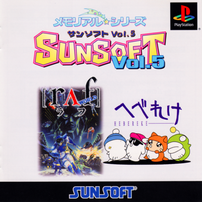 Memorial Series - Sunsoft Vol. 5