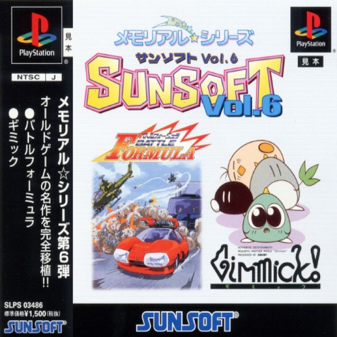 Memorial Series - Sunsoft Vol. 6