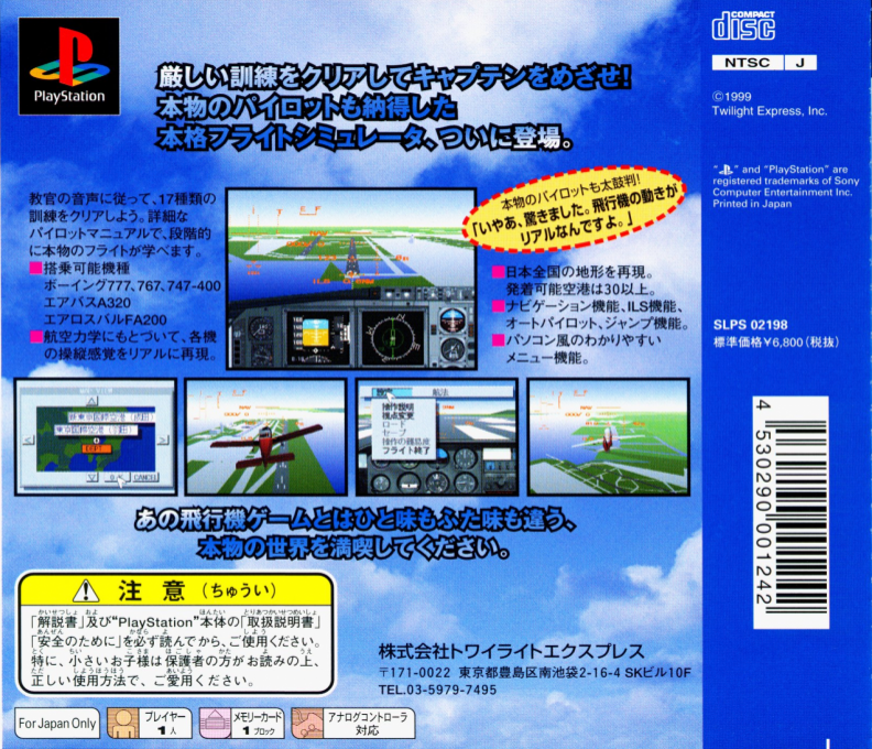 Mezase! Skymark - Challenge Airline Pilot - Dos