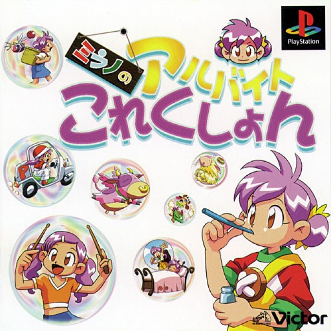 Milano No Arubaito Collection