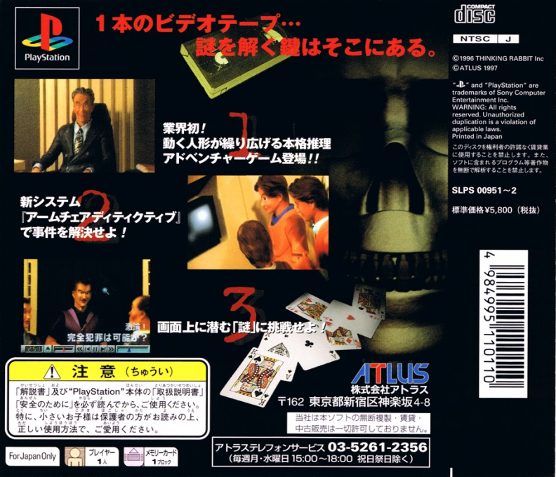 Minakata Hakudou Toujou - Dos