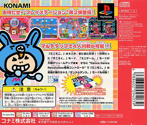 Mini-Moni. Step Pyon Pyon Pyon - Dos