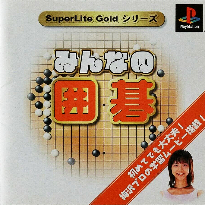 Minna No Igo (gold Series)