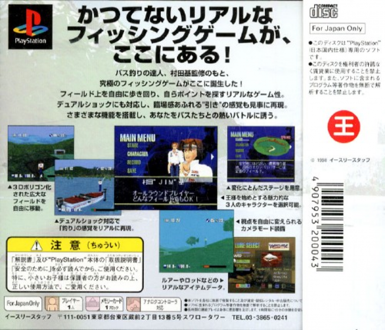 Miracle Jim No - Bassing Beat 2 - Dos