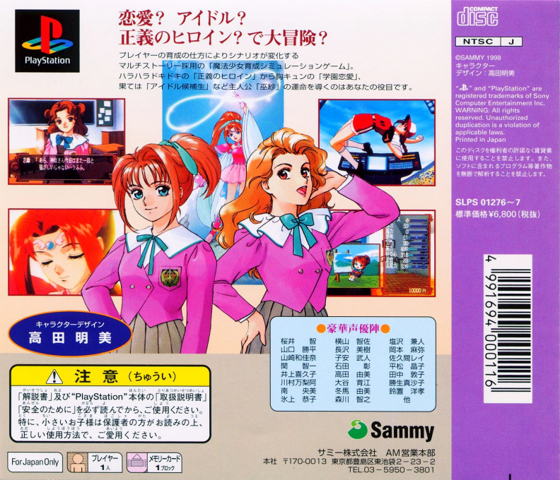 Misa No Mahou Monogatari - Dos