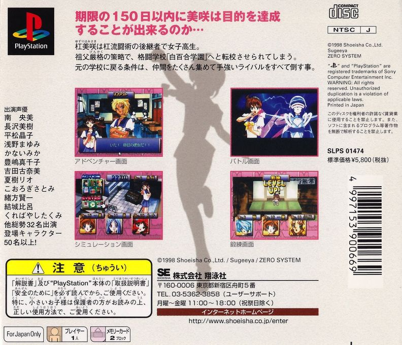 Misaki Aggressive! - Dos