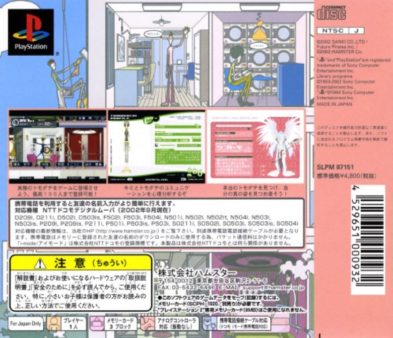 Mobile Tomodachi - Dos