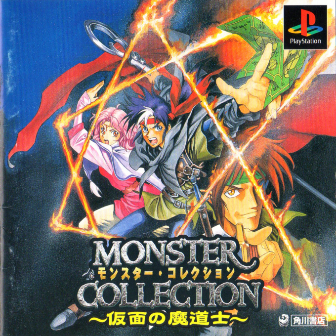 Monster Collection - Kamen No Madoushi