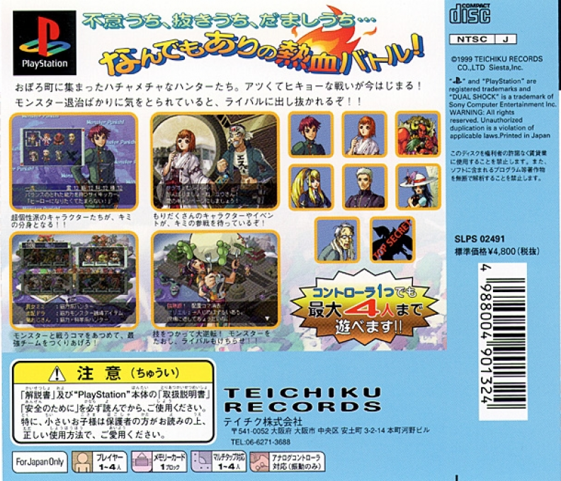 Monster Punish - Dos