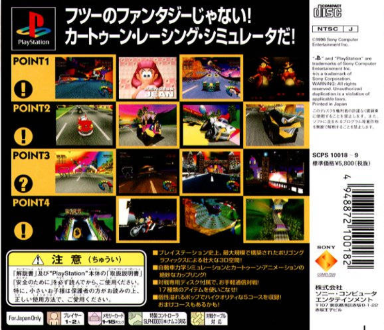 Motor Toon Grand Prix - Dos