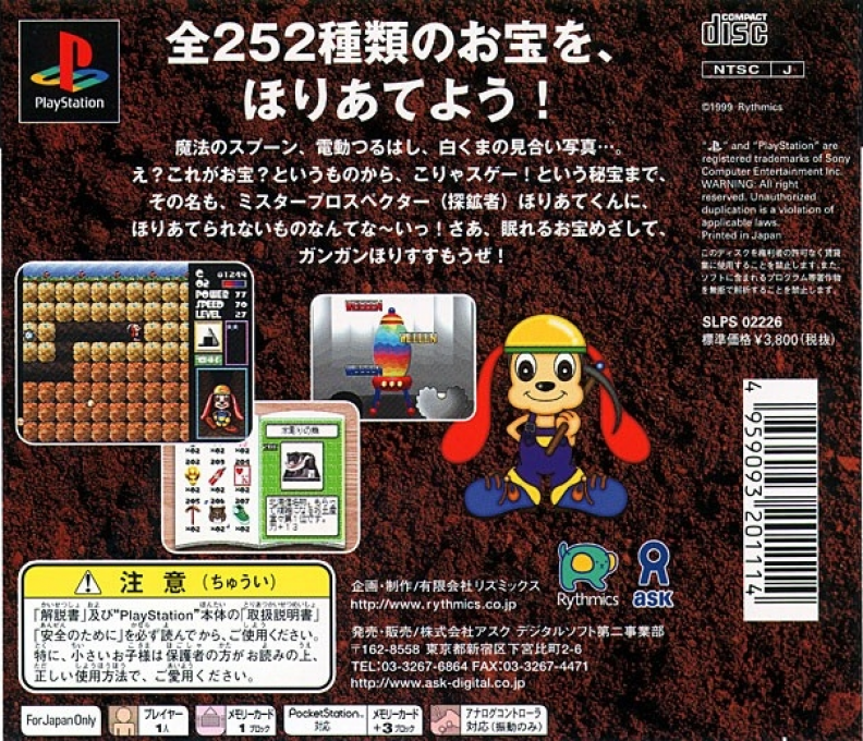 Mr. Prospector - Horiate-kun - Dos