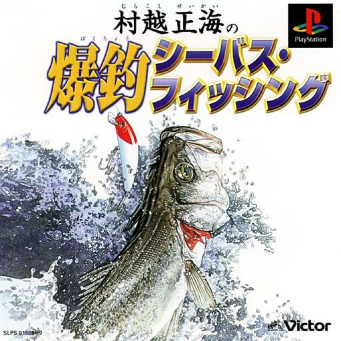 Murakoshi Seikai No Bakuchou Seabass Fishing