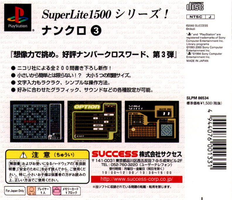 Nankuro 3 (superlite 1500 Series) - Dos