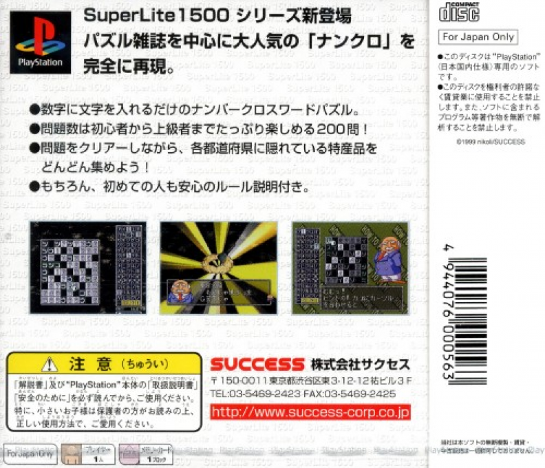 Nankuro (superlite 1500 Series) - Dos