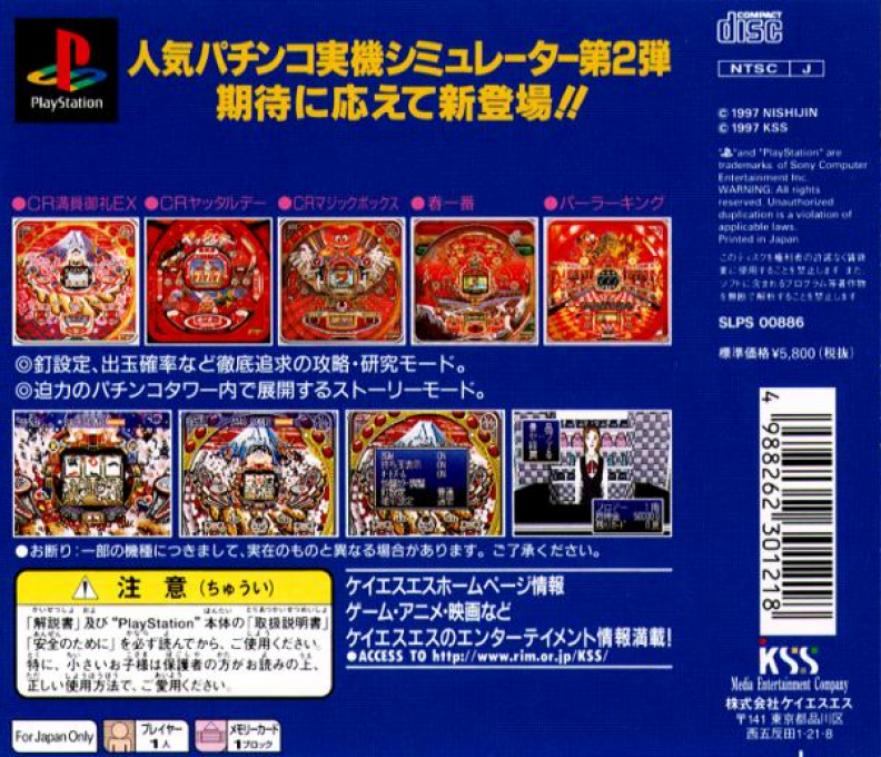 Nishijin Pachinko Tengoku Vol. 2 - Dos