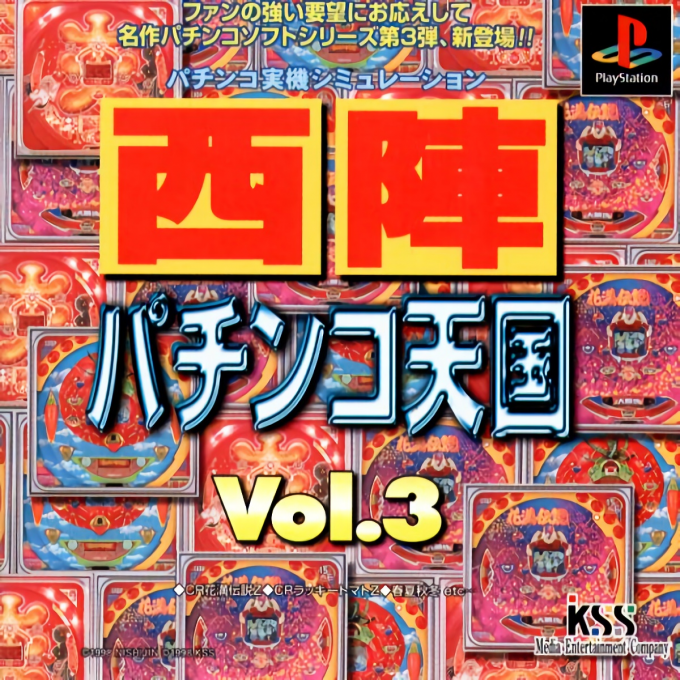 Nishijin Pachinko Tengoku Vol. 3