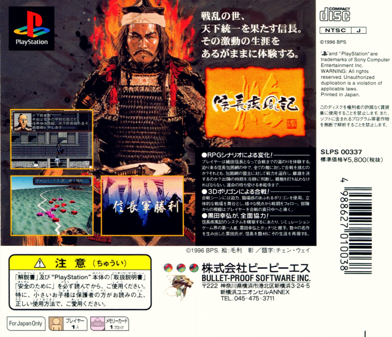 Nobunaga Shippuuki - Ko - Dos