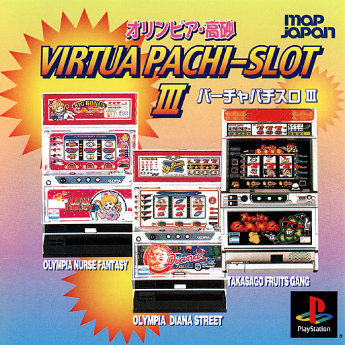 Olympia Takasago - Virtua Pachi-slot 3