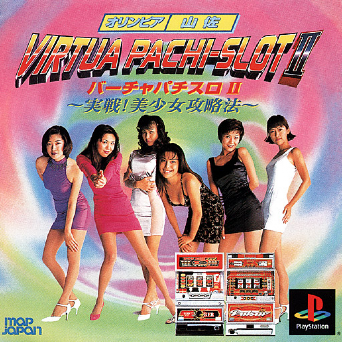 Olympia, Yamasa - Virtua Pachi-slot 2