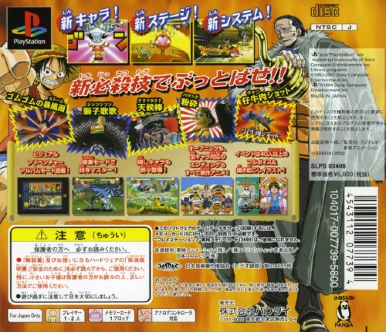 One Piece Grand Battle 2 dos