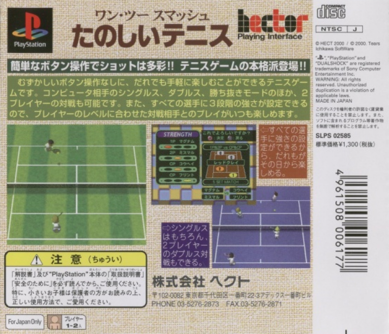 One Two Smash - Tanoshii Tennis - Dos