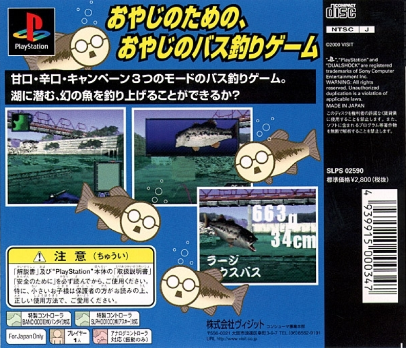 Oyaji No Jikan - Neechan Tsuri Iku De! - Dos