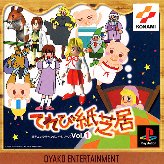 Oyako Entertainment Series - TV Kamishibai Vol. 1