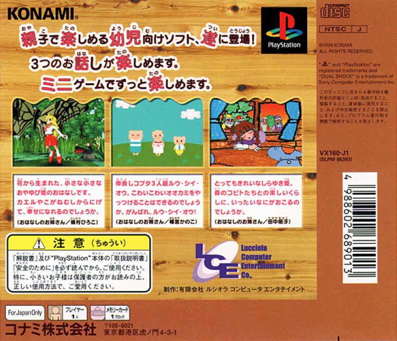 Oyako Entertainment Series - TV Kamishibai Vol. 1 - Dos