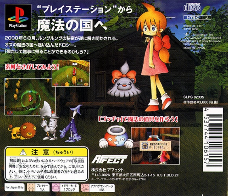 Oz No Mahoutsukai - Another World - Rung Rung - Dos