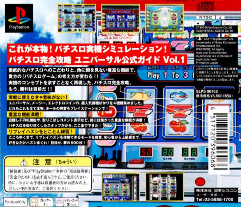 Pachi-slot Kanzen Kouryaku - Universal Koushiki Guide - Dos