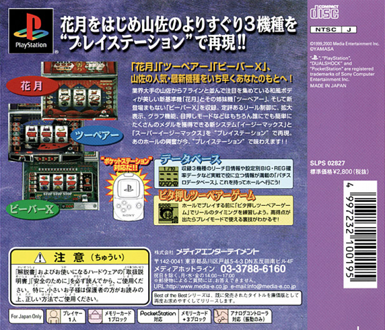 Pachi-slot Teiou 2 - Kagetsu Two Pair Beaver X - Dos