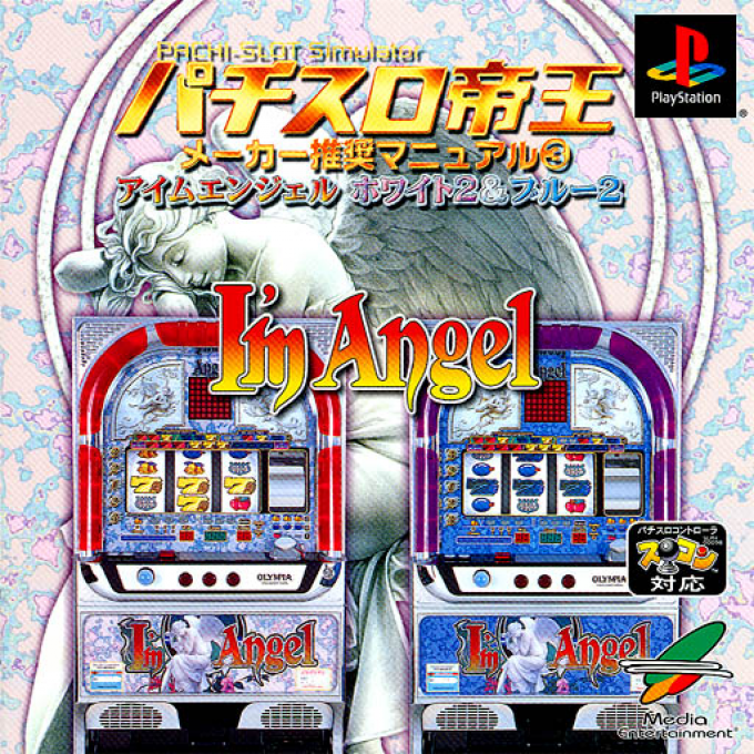 Pachi-slot Teiou Maker Suishou Manual 3 - I'm Angel - White 2 And Blue 2