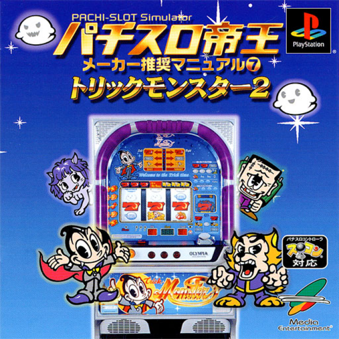 Pachi-Slot Teiou - Maker Suishou Manual Vol. 7 - Trick Monster 2