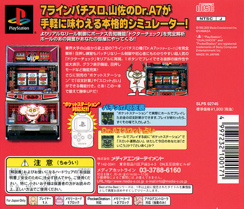 Pachi-Slot Teiou Mini - Dr. A7 - Dos