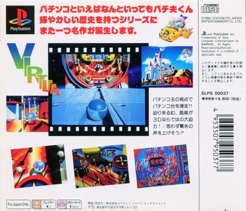 Pachio-kun - Pachinko Land Adventure - Dos