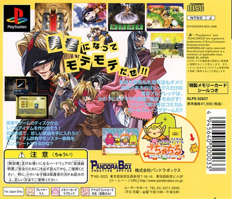 Pandora Max Series Vol. 3 - Rubbish Blazon - Dos