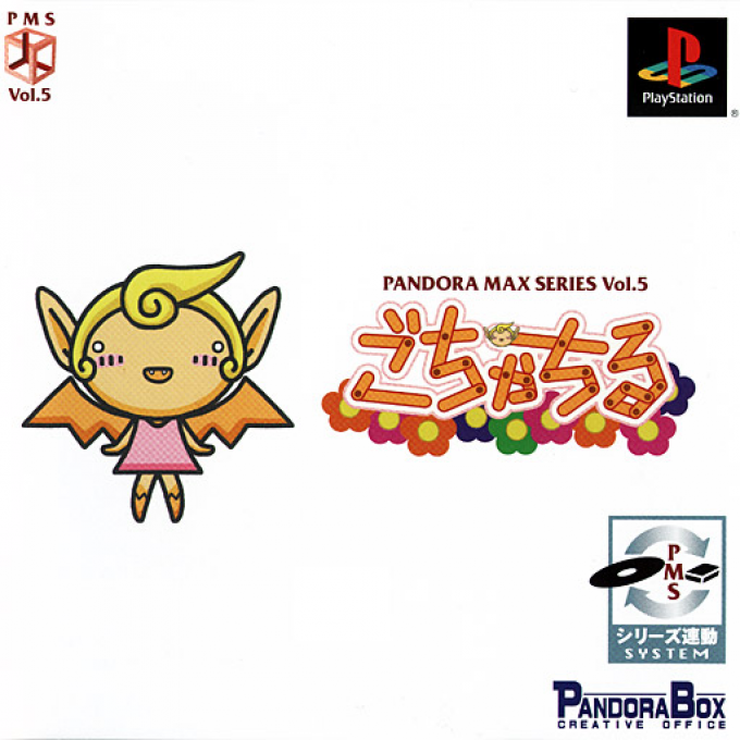 Pandora Max Series Vol. 5 - Gochachiru