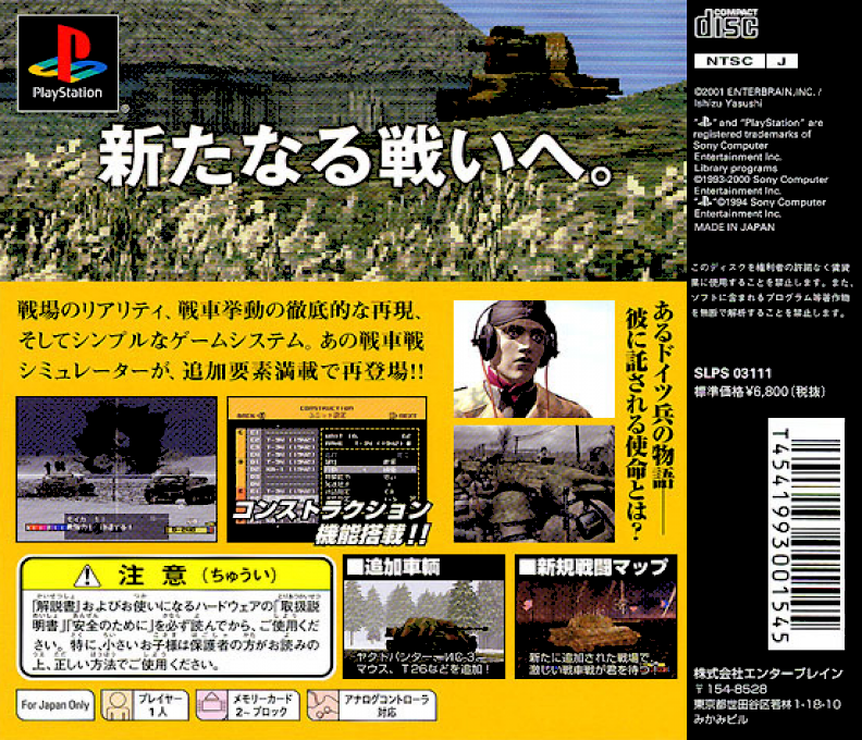 Panzer Front Bis. - Dos