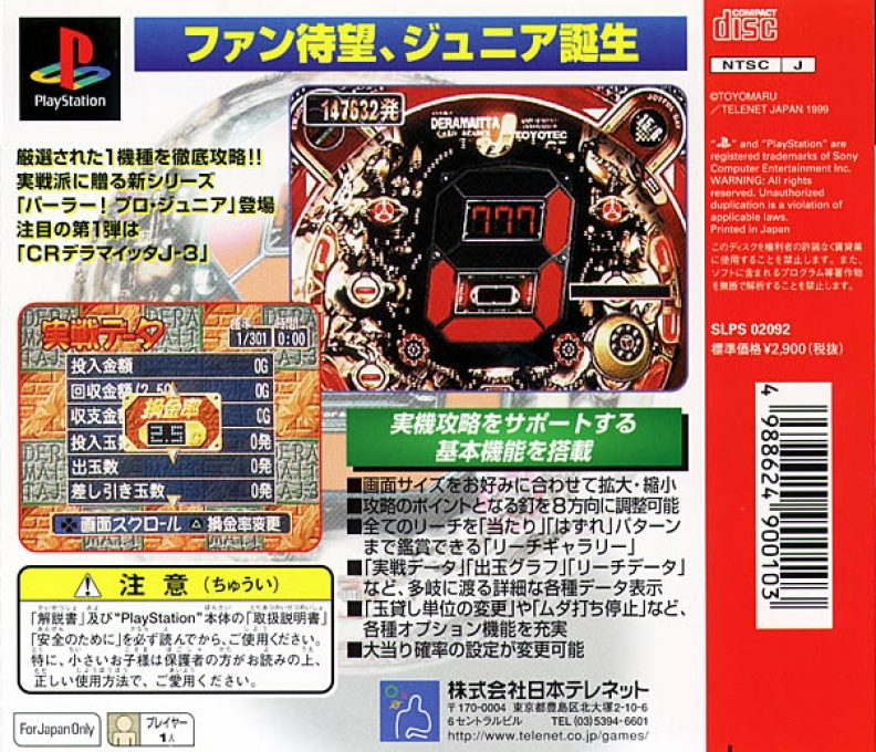 Parlor! Pro Jr. Vol. 1 - Cr Dera Maitta J-3 - Dos