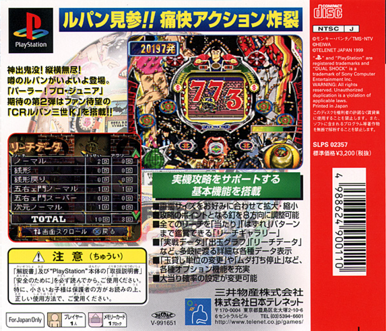 Parlor! Pro Jr. Vol. 2 - Cr Lupin Sansei K - Dos