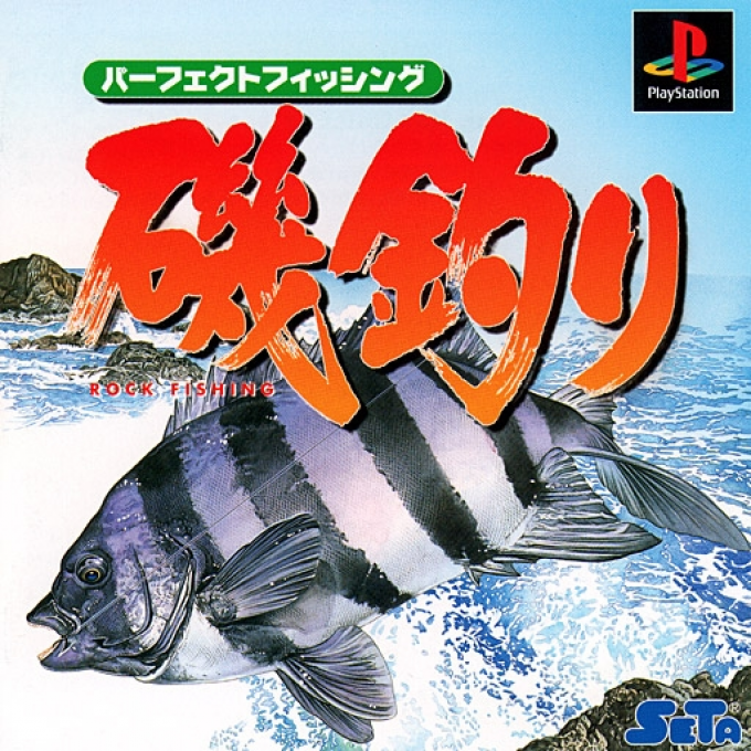 Perfect Fishing - Isozuri