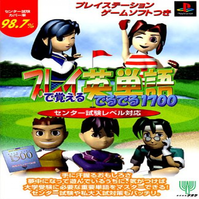 Play De Oboeru Eitango Deruderu 1700 - Center Shiken Level Taiou